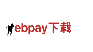 玩转ebpay下载，尽在ebpay下载游戏公司